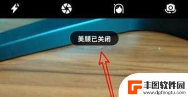 手机自拍如何避免美颜失效 华为手机拍照美颜关闭方法