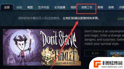 steam饥荒怎么下载本地模组 饥荒mod使用方法介绍