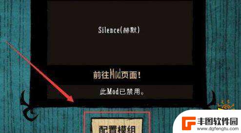 steam饥荒怎么下载本地模组 饥荒mod使用方法介绍