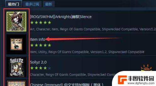 steam饥荒怎么下载本地模组 饥荒mod使用方法介绍