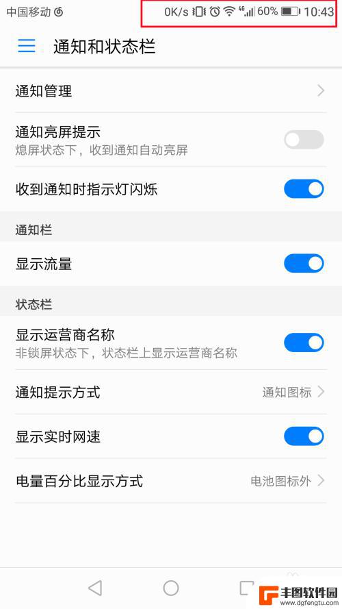 怎么设置华为手机网速显示 华为手机怎么显示当前网速