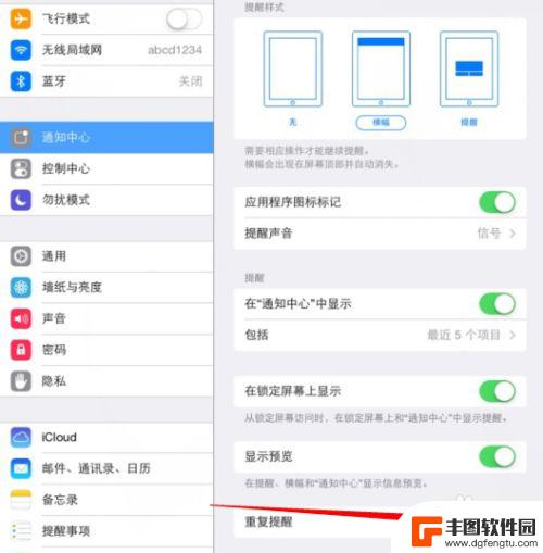 手机提示接收短信怎么取消 iPhone手机如何关闭短信重复震动提醒