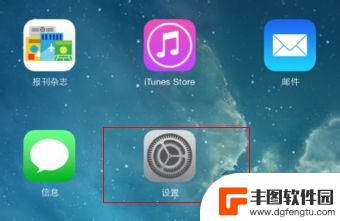 手机提示接收短信怎么取消 iPhone手机如何关闭短信重复震动提醒