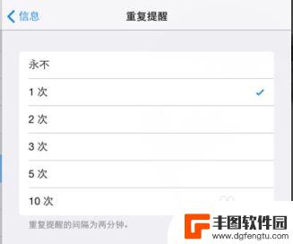 手机提示接收短信怎么取消 iPhone手机如何关闭短信重复震动提醒