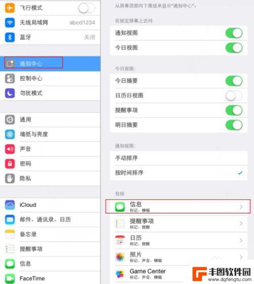 手机提示接收短信怎么取消 iPhone手机如何关闭短信重复震动提醒