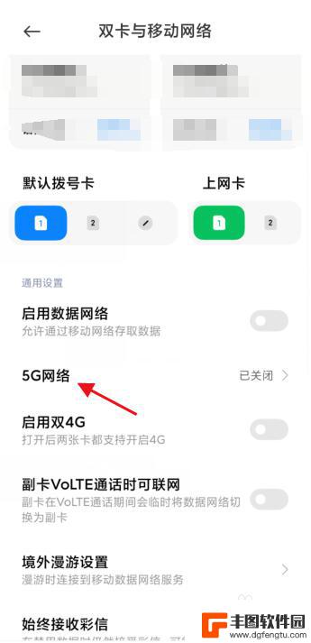 怎样测手机网速是不是5g 5G手机怎么测网速