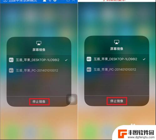 苹果手机屏幕镜像是什么功能 iphone屏幕镜像软件下载