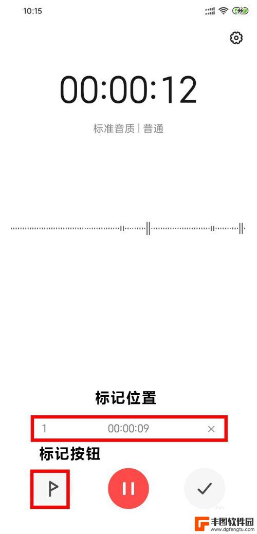 小米录音功能在哪里找 小米手机录音教程