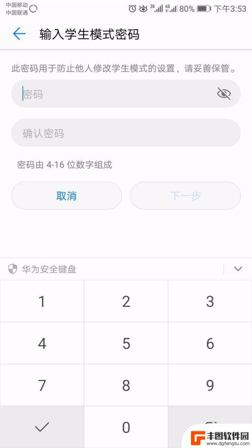 怎么开启学生模式手机 怎样设置华为荣耀手机的学生模式