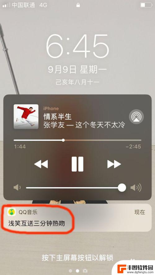 苹果手机怎样把歌词显示在屏幕上qq音乐 苹果手机QQ音乐桌面歌词怎么开启