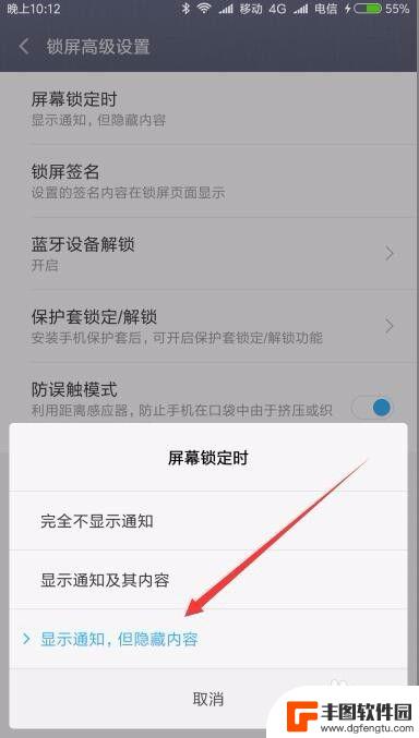 手机锁屏显示信息内容怎么设置 手机锁屏时显示短信但不显示内容怎么设置