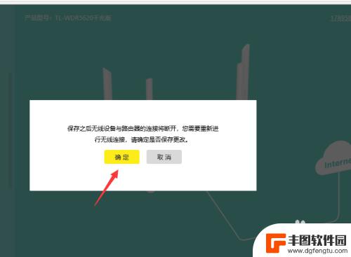 无线网怎么改名字 无线网名称如何修改