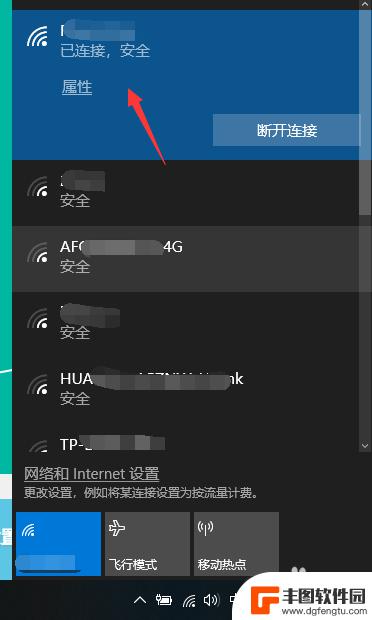 无线网怎么改名字 无线网名称如何修改