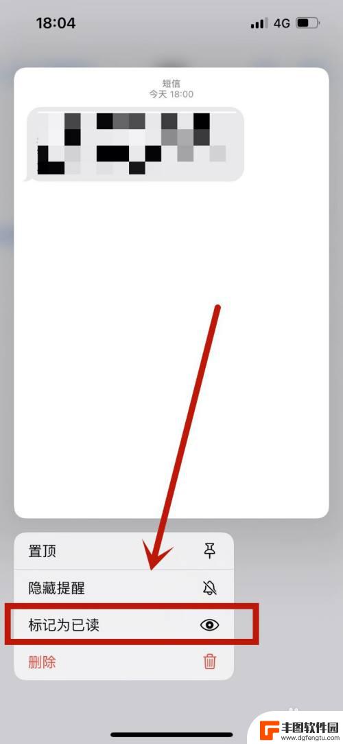 苹果手机短信右上角显示数字 iPhone13短信未读消息数字怎么取消显示