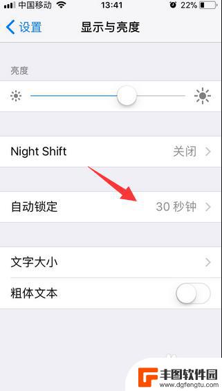 手机热点怎么设置断开网络 iPhone如何保持热点一直开启