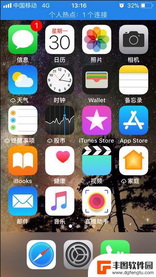 手机热点怎么设置断开网络 iPhone如何保持热点一直开启