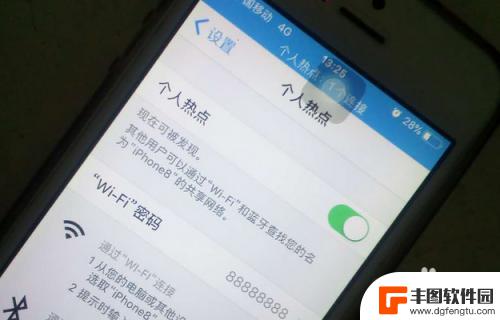 手机热点怎么设置断开网络 iPhone如何保持热点一直开启