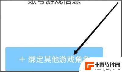 原神如何与米游社绑定信息 米游社绑定原神账号方法