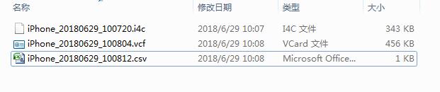 爱思备份的数据如何导入新手机安卓 iPhone手机通讯录如何导入安卓手机