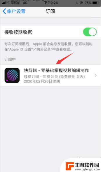 苹果手机收费的app如何取消订阅 苹果手机取消订阅收费功能教程