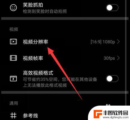 华为手机如何拍摄视频高清 华为手机拍摄视频怎么调整分辨率为4K