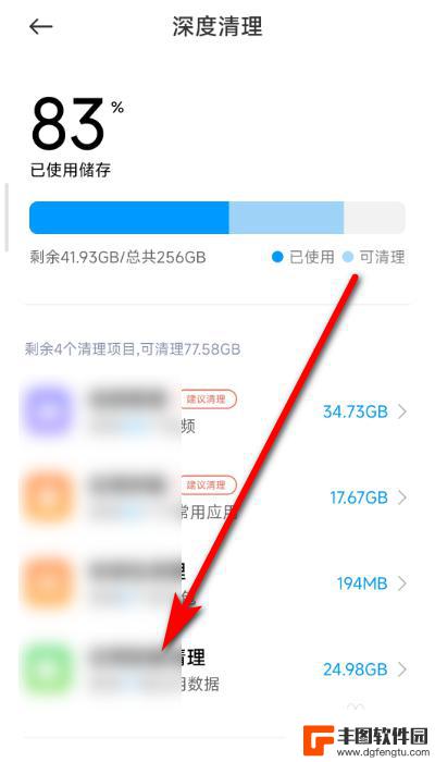 怎么清理小米手机 小米手机系统数据清理方法