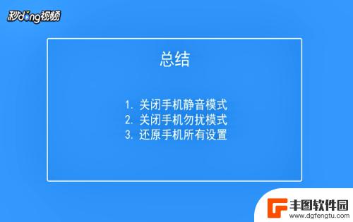 苹果手机的来电铃声没有声音怎么办 苹果手机来电无声怎么解决