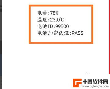 小米手机更换电池后怎么校准电量 小米电池校正方法