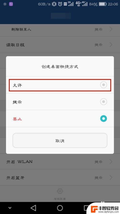 app不在手机桌面显示图标 华为手机下载应用后桌面没有显示图标怎么办