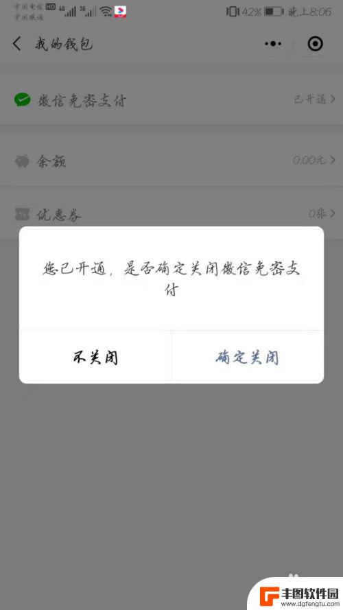 滴滴手机怎么扣费 微信滴滴打车付款自动扣费步骤