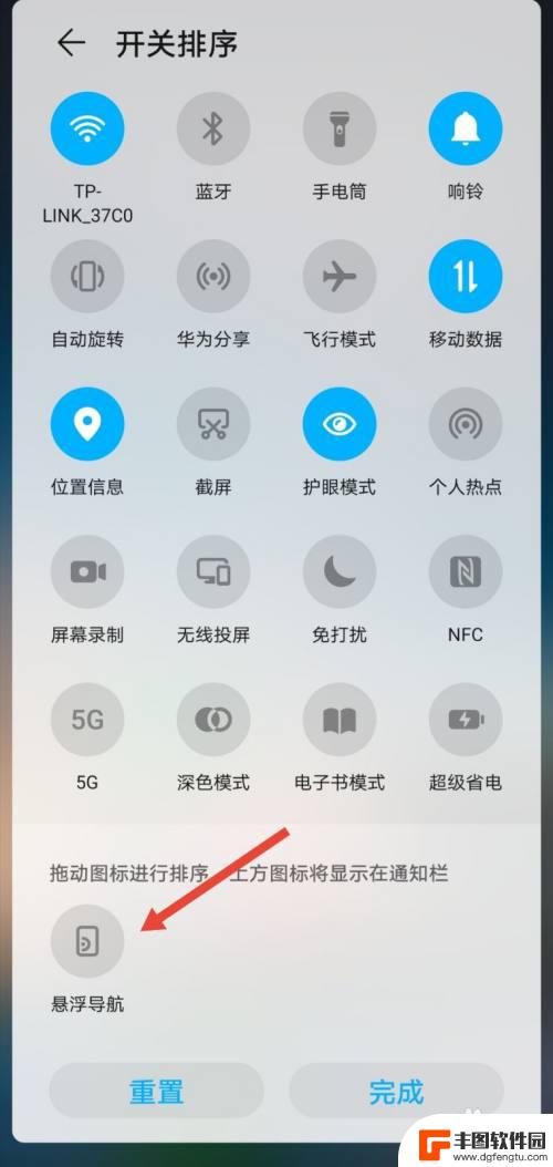 华为手机快捷开关面板不见了 华为手机快捷开关全部不见