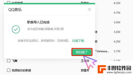 如何将qq音乐导入mp3 怎样在QQ音乐上下载歌曲到MP3