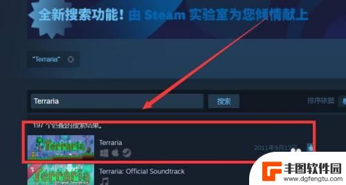 泰拉瑞亚怎么云存 Steam泰拉瑞亚怎么找回云存档