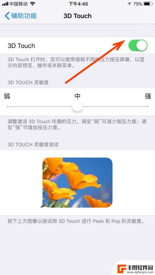 3dtouch哪里关 苹果手机3D Touch功能关闭方法