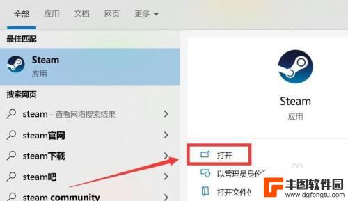 泰拉瑞亚怎么云存 Steam泰拉瑞亚怎么找回云存档