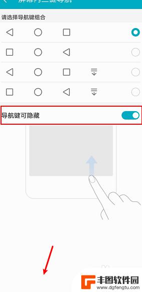 手机如何关闭下滑键 华为手机取消虚拟按键