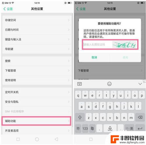 oppo电源键挂断电话怎么取消 OPPO手机按电源键挂断电话设置步骤