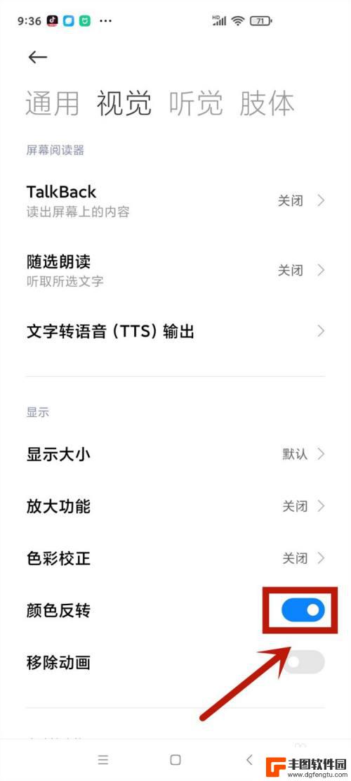 小米手机视频黑白色,怎么调回原位 小米手机视频软件播放黑白怎么办