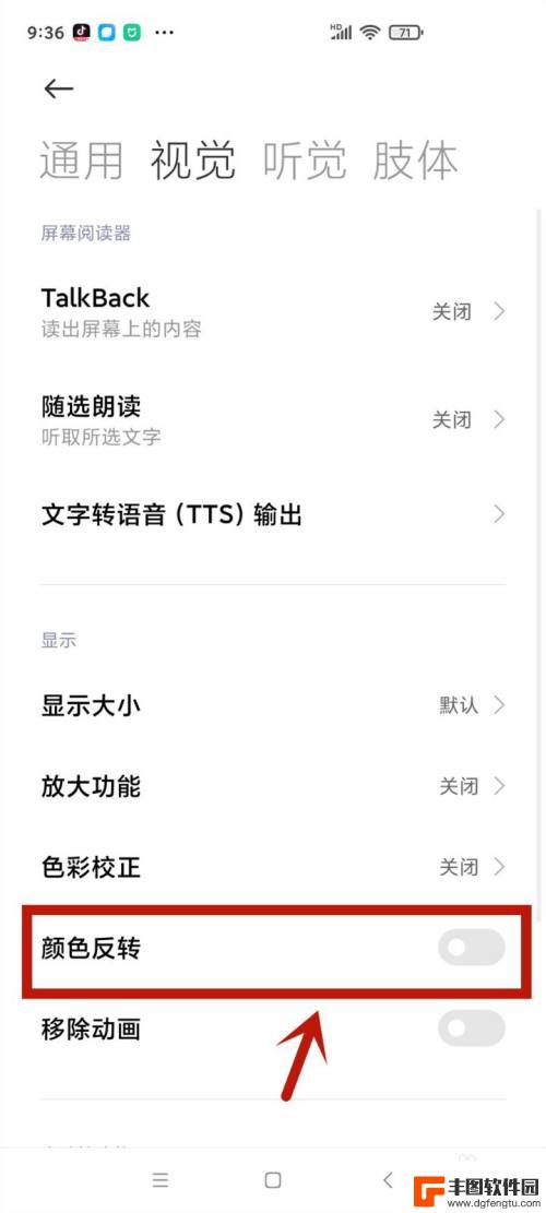 小米手机视频黑白色,怎么调回原位 小米手机视频软件播放黑白怎么办