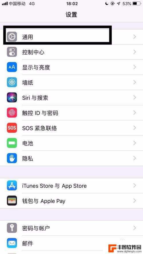 苹果手机怎么查看是不是全网通 iPhone全网通版本怎么查看