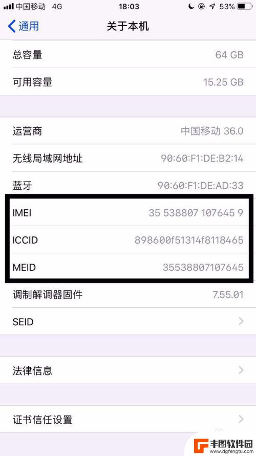 苹果手机怎么查看是不是全网通 iPhone全网通版本怎么查看