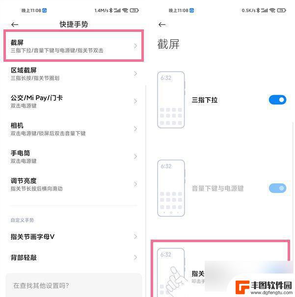 小米小手机如何截图 小米手机怎么快速截屏