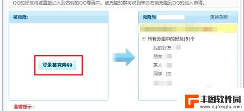 怎么把qq账号移到另一个号上 QQ好友全部转移到另一个账号