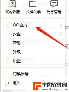 怎么把qq账号移到另一个号上 QQ好友全部转移到另一个账号