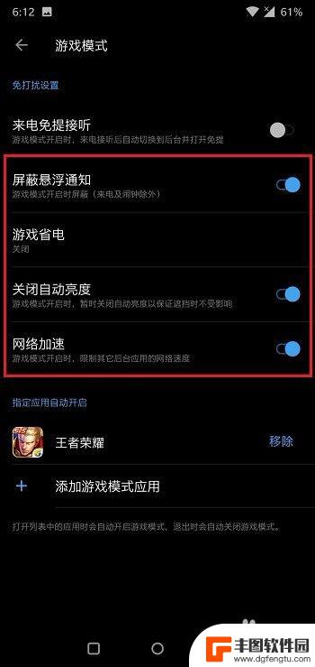 一加手机游戏模式在哪里设置 一加手机怎样打开游戏模式