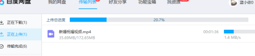 怎么把百度的视频下载到百度网盘 怎么把视频分享到百度网盘