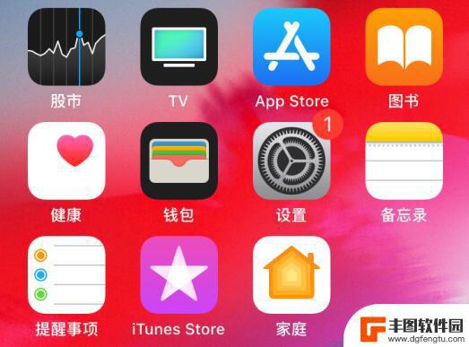 iphone设置的小红点 iOS更新被屏蔽后设置小红点