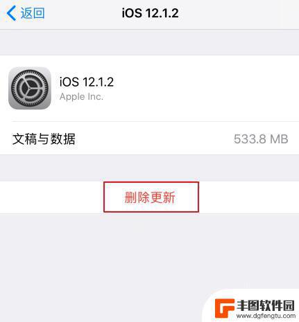 iphone设置的小红点 iOS更新被屏蔽后设置小红点