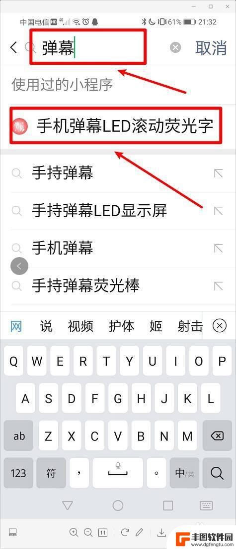 小米手机滚动字幕怎么弄 手机屏幕滚动文字显示设置方法