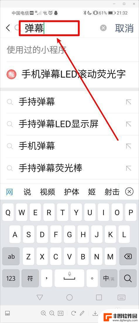 小米手机滚动字幕怎么弄 手机屏幕滚动文字显示设置方法